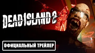 Dead Island 2 — Добро пожаловать в HELL-A (на русском; субтитры) [4K]