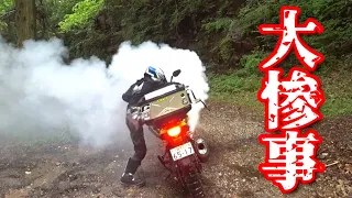 【トラブル】バイクで林道走ってたらとんでもないことが起きた【途中離脱】