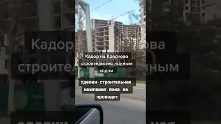 Кадор на Краснова