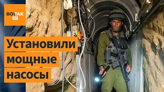 Израиль затопит тоннели ХАМАС вместе с заложниками?