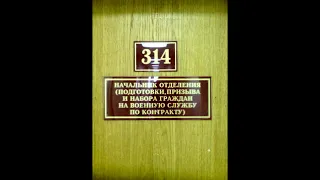 314 кабинет - Польские Перипетии / Gabinet 314 - Polskie Perypetie