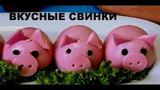 Украшение Новогоднего Стола 2019. #год_свиньи #символ_года