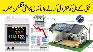 Mora 6 In 1 Energy Meter For Home | How To Install Multi Function Meter | Mr Engineer