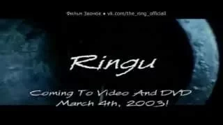 Звонок    Ringu  ~ Тизер (Япония, 1998)