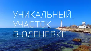 Уникальный участок в Оленевке 4K 60fps