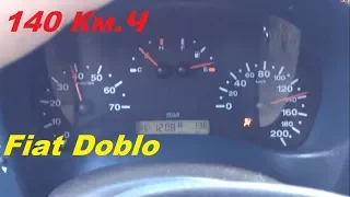 Фиат Добло 140 (км.ч) - Fiat Doblo 140 (km.h) Тест Драйв На Трассе (#MadMax)