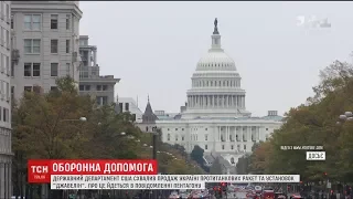 Вашингтон допоможе Україні посилити оборону завдяки установкам "Джавелін"