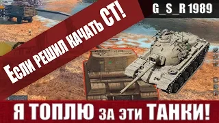 WoT Blitz - Твой ПЕРВЫЙ средний ТОП ТАНК.  Что качать для НАГИБА - World of Tanks Blitz (WoTB)