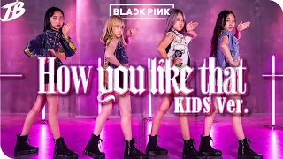 [KIDS K-POP COVER] BLACKPINK - How You Like That / JB DANCE