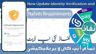 Nafath Requirements | Urpay Account Verification Trough Nafath Apps |Accept Nafath Apps Requirements