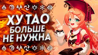 5☆ДД НЕ НУЖНЫ!? Янь Фэй лучший выбор? Янь Фэй Геншин Импакт | Genshin Impact