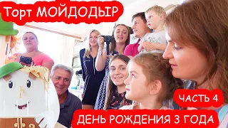 VLOG Торт в виде МОЙДОДЫРА. Коробка СЧАСТЬЯ