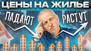 Где найти квартиру ДЕШЕВЛЕ? Где можно и нужно торговаться? Цены на недвижимость в 2022