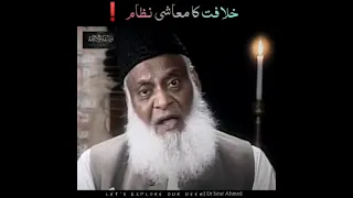 Khilafat Ka Muashi Nizam - Dr Israr Ahmed