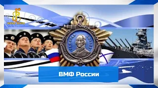 группа "Чёрные береты" - ВМФ России