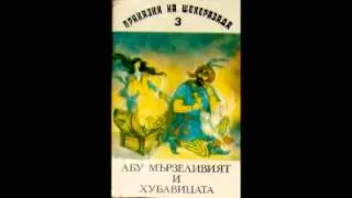 Абу мързеливияу - Цялата плоча