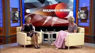 Наедине со всеми - Валентина Шарыкина