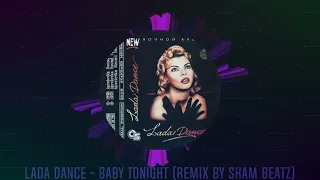 Лада Дэнс - Baby Tonight (Trap remix)