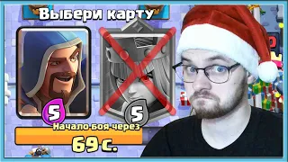 🤡 САМЫЙ СЛОЖНЫЙ ДРАФТ! ТОЛЬКО СПЛЕШ, ТОЛЬКО ХАРДКОР / Clash Royale