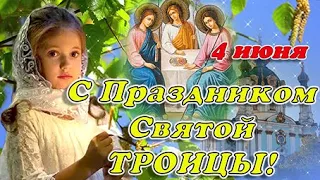 С Праздником Святой ТРОИЦЫ!!!🙏 Очень красивое поздравление.