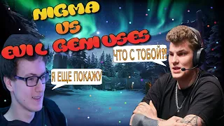 АЙСБЕРГ В ШОКЕ С МИРАКЛА , АЙСБЕРГ, КИЧ И ФЛАЙ КОММЕНТИРУЮТ  NIGMA vs EG LEIPZIG MAJOR.