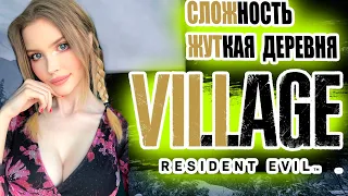 RESIDENT EVIL VILLAGE Полное Прохождение на Русском | RESIDENT EVIL 8 Village of Shadows