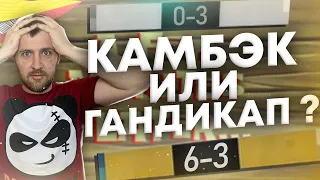 фифа ► КРУТОЙ КАМБЭК или ГАНДИКАП ? Читаем смешной комментарий под видео. #fifa20 #фифа20 #Fifa wl