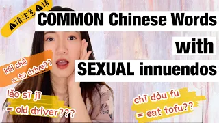 Be careful! EVERYDAY Chinese words with SEXUAL innuendos - Chinese Slang - Learn Real Chinese