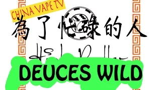 忙しい人ためのDeuces Wild - High Roller Sweets