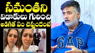 Rahul Ravindran Shares About About Samantha Naga Chaitanya Divorce | Rahul Ravindran Interview