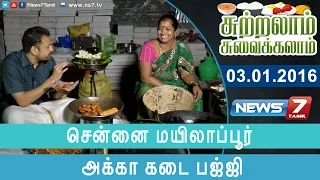 Sutralam Suvaikalam - Akka Kadai Bajji at Mylapore special  | News7 Tamil