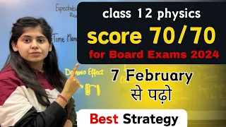 Class 12 Physics - Last 10 Days strategy| Important Derivations to Score 95% In Boards 2024