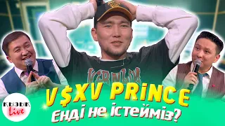 V$XV PRiNCE - ҚЫЗЫҚ LIVE - АСХА ПРИНЦ Альбом НОВЫЙ, Алғашқы қазақша интервью | Қызық Live