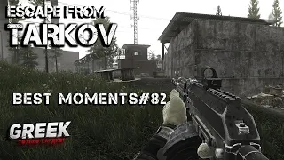 Escape from Tarkov - Best Moments № 82 (Лучшие моменты со стримов EFT) 16+