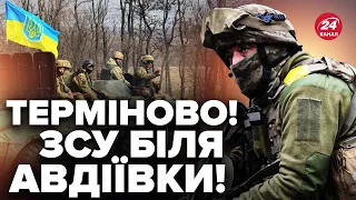 ⚡️Офіційно! ЗСУ ЗВІЛЬНИЛИ частину ОПИТНОГО на Донбасі / ТЕРМІНОВІ ДЕТАЛІ