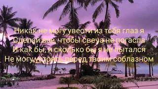 KONFUZ - Ути Путишка/ТЕКСТ