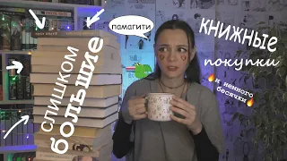 🔥ОПЯТЬ накупила КУЧУ КНИГ!!!❤️‍🔥📚  || книжные покупки апреля 2023