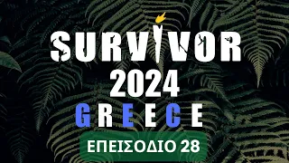 🌴 SURVIVOR 2024 🔴 LIVE 🔵 🇬🇷 📅 21/02 🎬 ΕΠΕΙΣΟΔΙΟ 28 ΑΠΟΧΩΡΗΣΗ