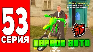 ПУТЬ БОМЖА на БЛЕК РАША #53 - СЕМЬЯ СТАНОВИТЬСЯ НА НОГИ!!