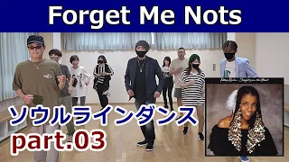 No. 3【実演/Forget Me Nots】ソウルラインダンス #ラインダンス #ソウルダンス #ソウルステップ 【SOUL LINE DANCE】ディスコ・ディスコダンス ディスコステップ