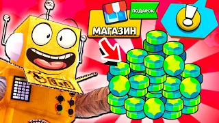 БЕСПЛАТНЫЕ ГЕМЫ В МАГАЗИНЕ! КАК Получить ГЕМЫ БЕСПЛАТНО в BRAWL STARS