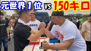 腕相撲勝ったら100万円あげるよ！