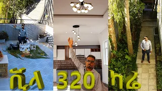 ቆንጆ ቪላ 320 ካሬ  @ErmitheEthiopia  #ቤትለእንቦሳ  new villa house in Addis Ababa