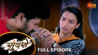 Sundari - Full Episode |20 Dec 2023  | Full Ep FREE on SUN NXT | Sun Marathi Serial