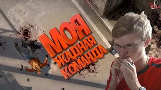 Реакция на JOHAN. Моя жадная команда ( CS GO )