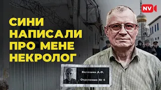 Чому український пастор став фашистом-інтелігентом в полоні у росіян