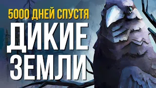 БУНКЕР УЧЁНЫХ ► THE LONG DARK (НЕЗВАНЫЙ ГОСТЬ) # 14