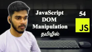 DOM Manipulation | JavaScript | தமிழில்.