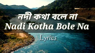 Nadi Kotha Bole na with  Lyrics / নদী কথা বলে না _Kisor kumar  song
