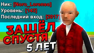 ЗАШЕЛ НА ВСЕ СВОИ СТАРЫЕ АККАУНТЫ ARIZONA RP в GTA SAMP